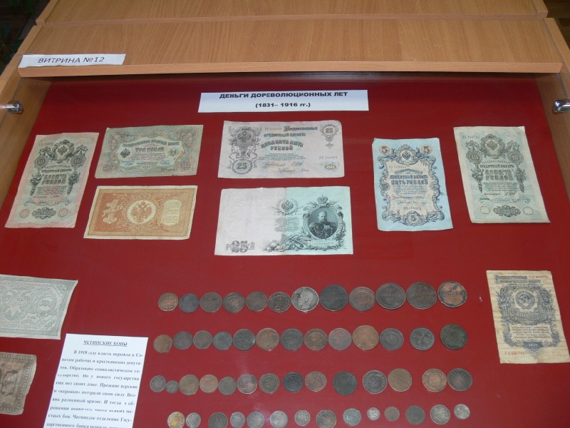 Выставка монет и банкнот.jpeg